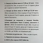 мия 2 свети спас Velingrad
